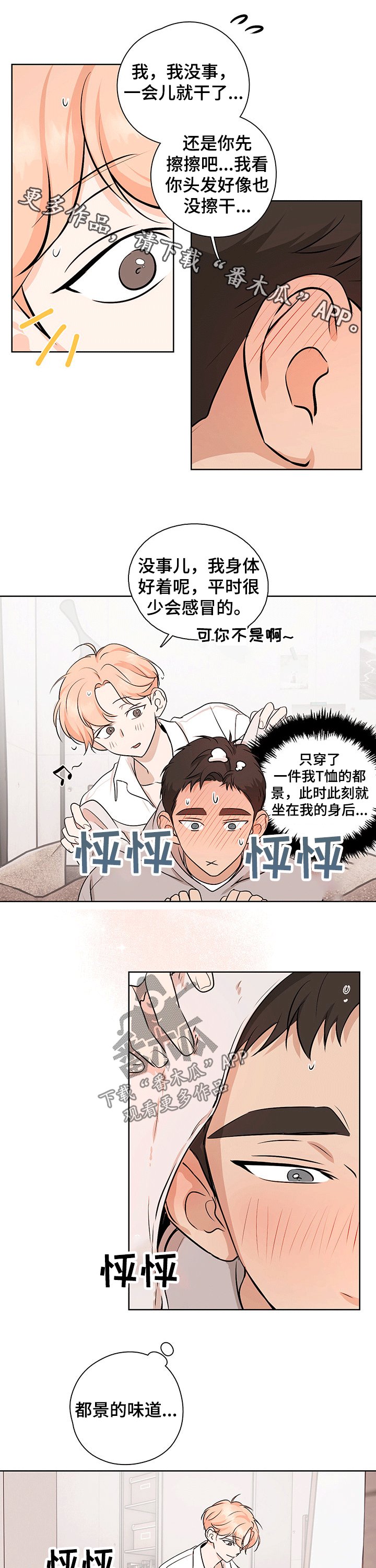 第47章：【番外】开心