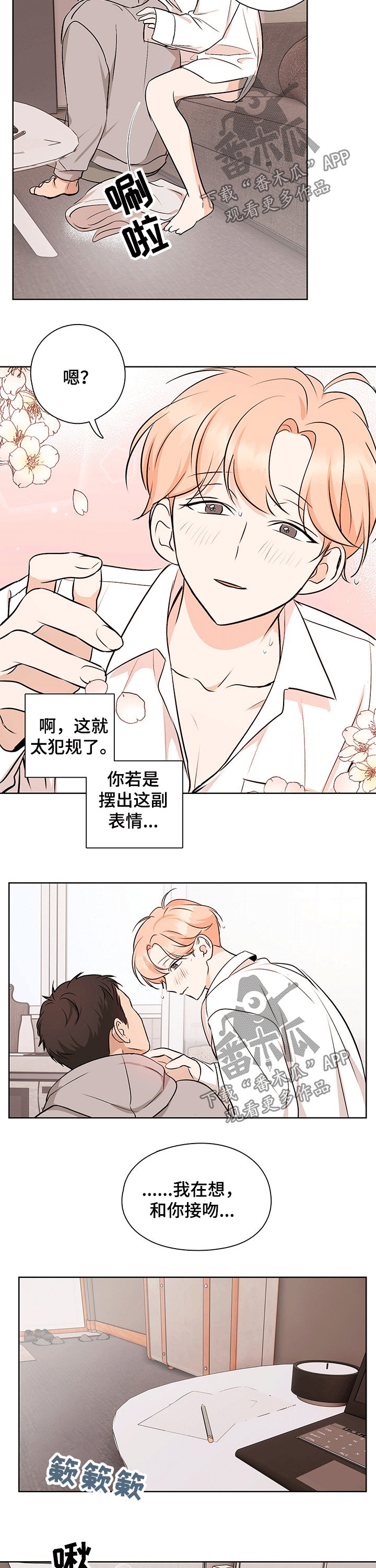第47章：【番外】开心