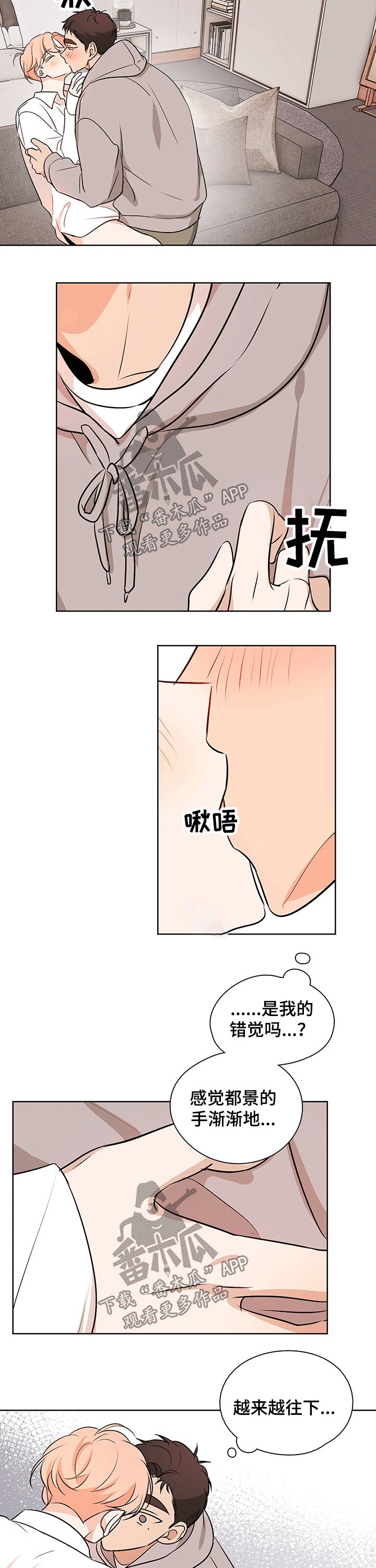 第47章：【番外】开心
