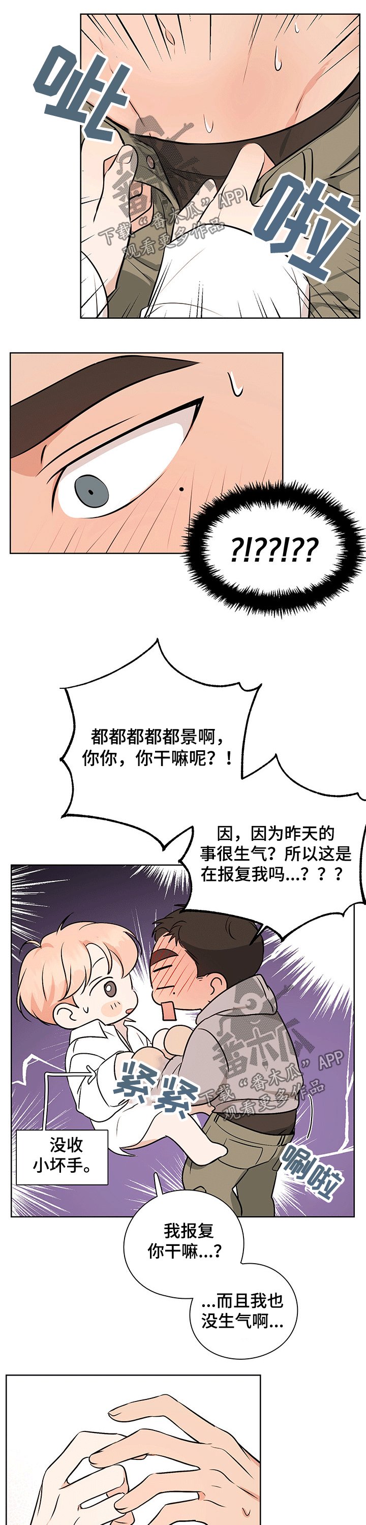第47章：【番外】开心