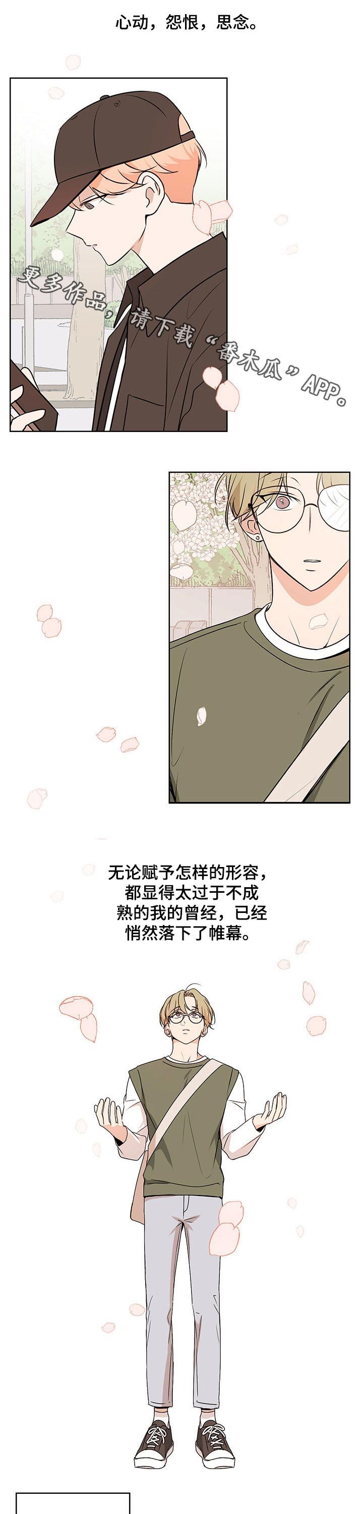 第48章：【番外】配送