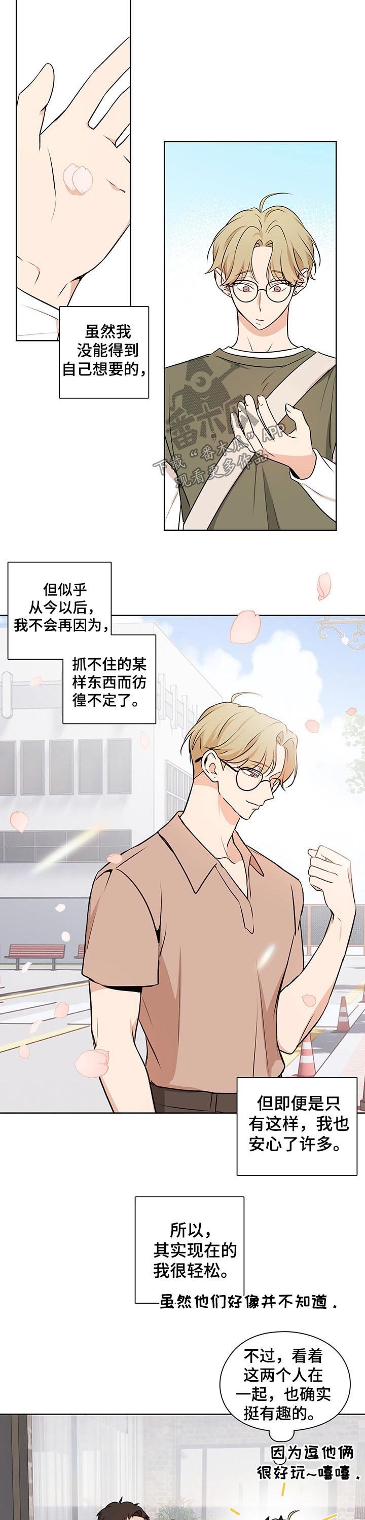 第48章：【番外】配送