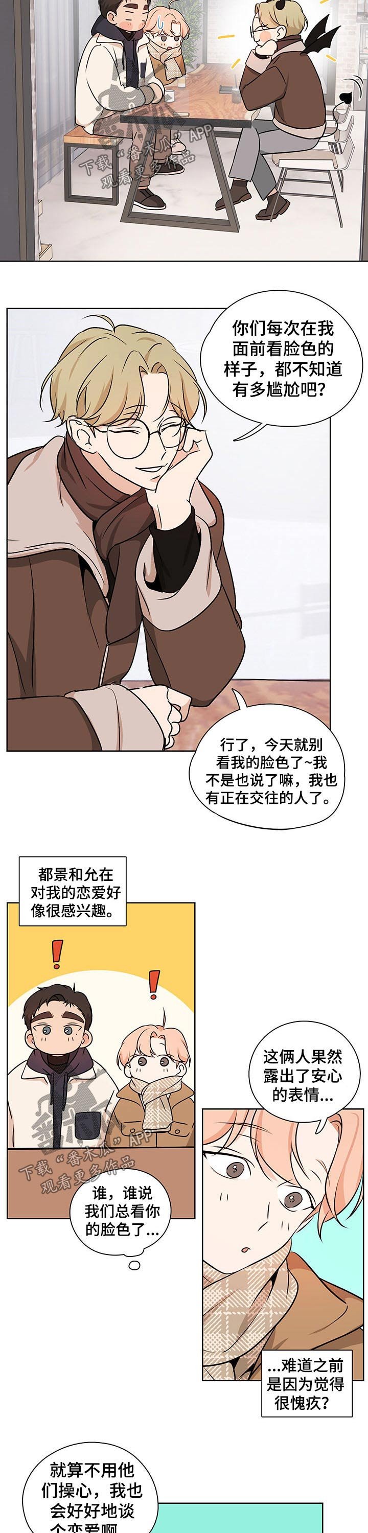 第48章：【番外】配送