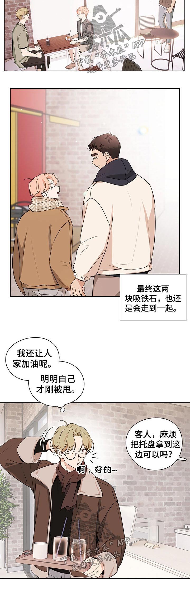 第48章：【番外】配送