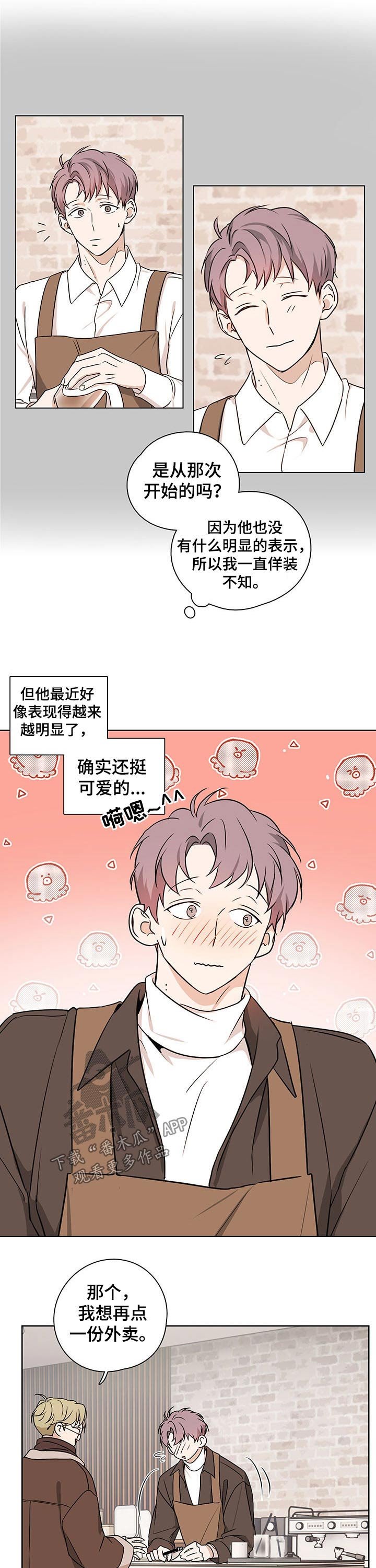 第48章：【番外】配送