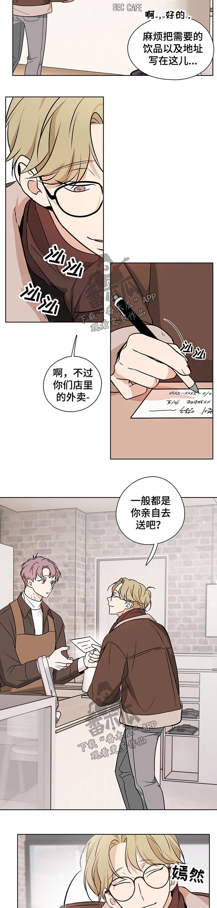 第48章：【番外】配送