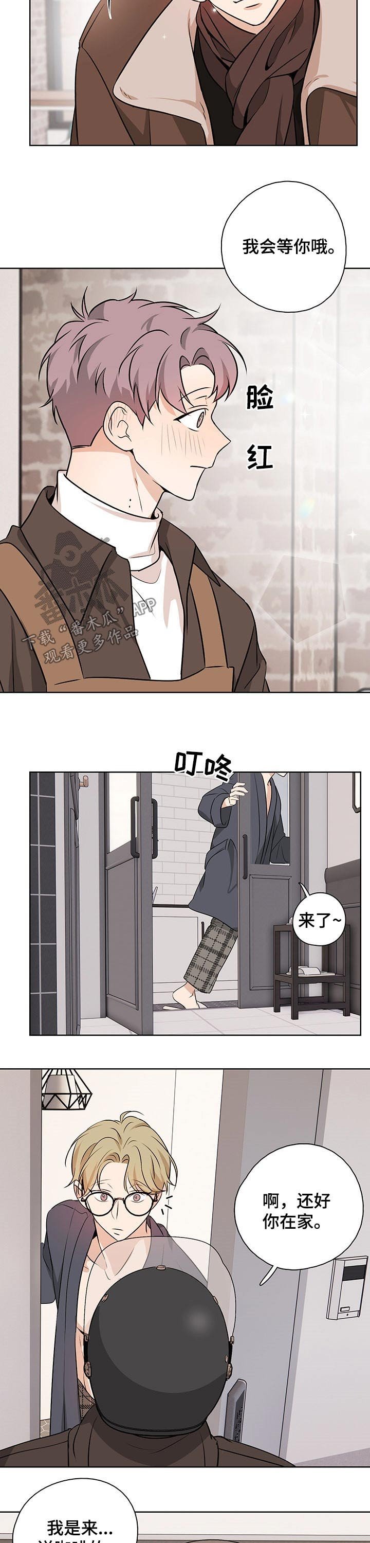 第48章：【番外】配送