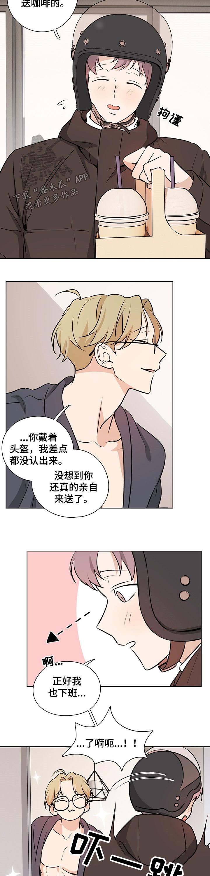第48章：【番外】配送