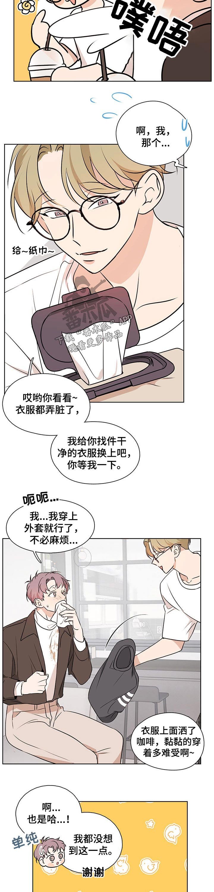 第49章：【番外】害羞