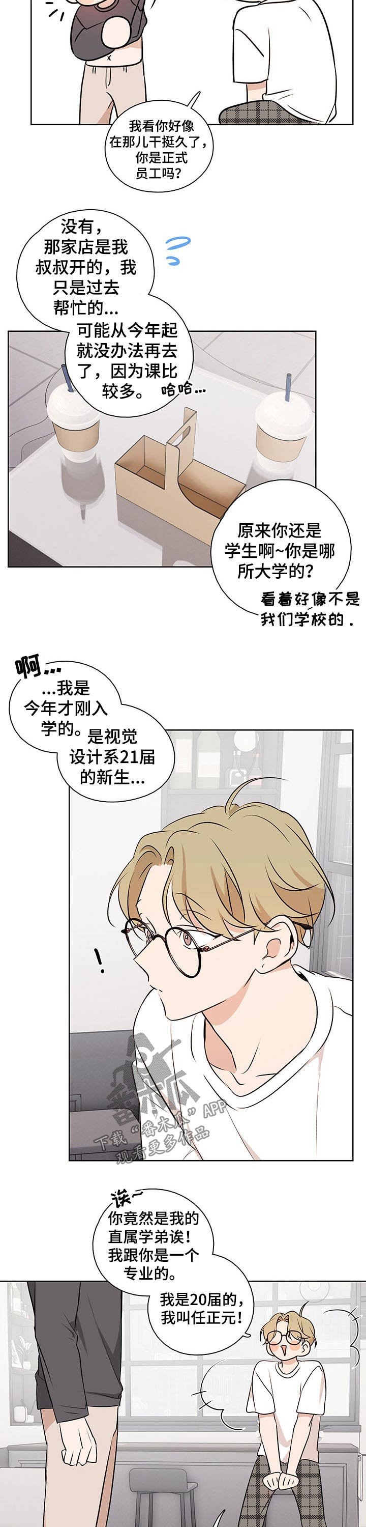 第49章：【番外】害羞