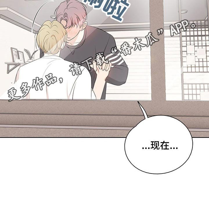 第49章：【番外】害羞