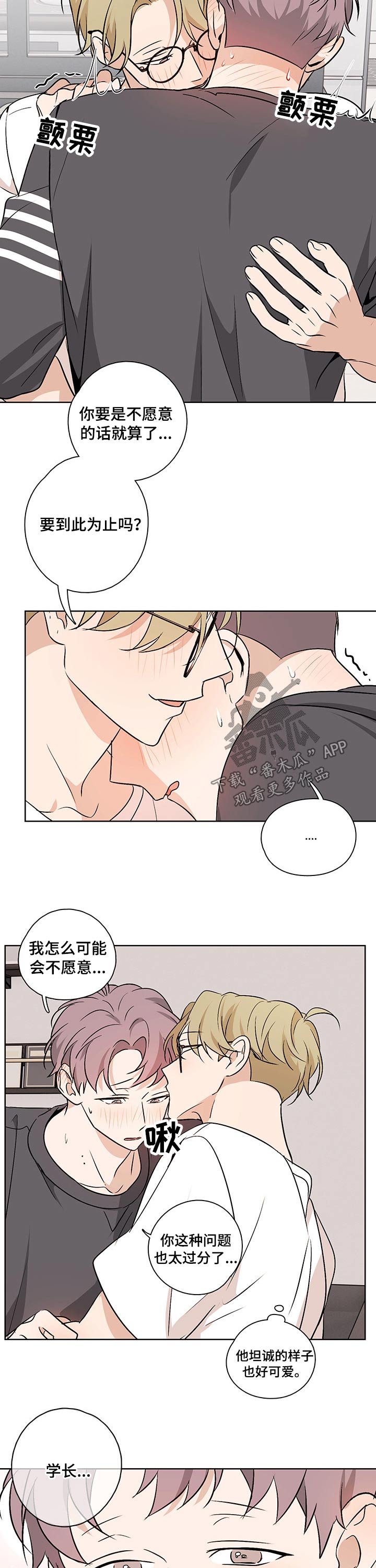 第50章：【番外】乖巧