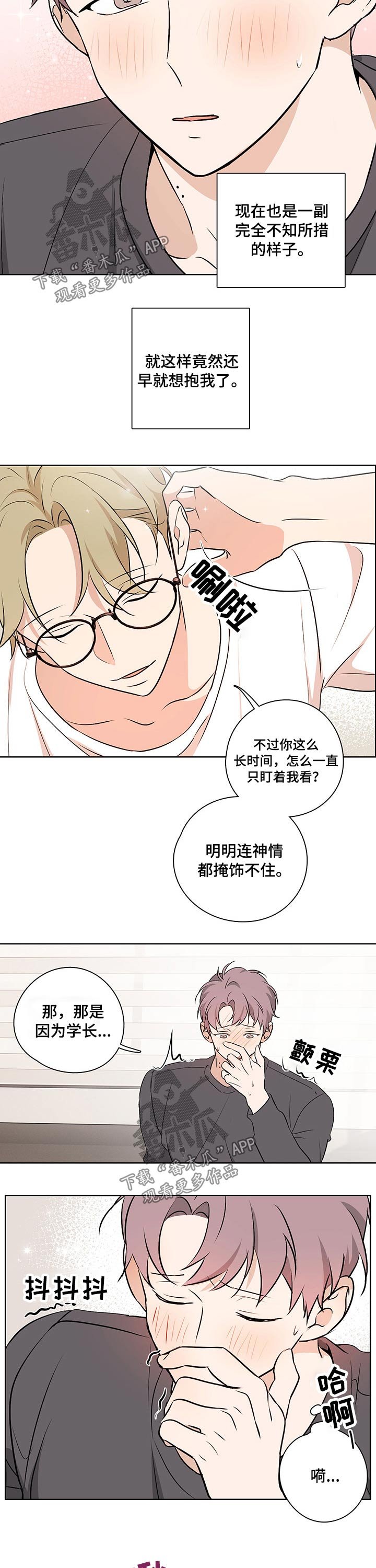 第50章：【番外】乖巧