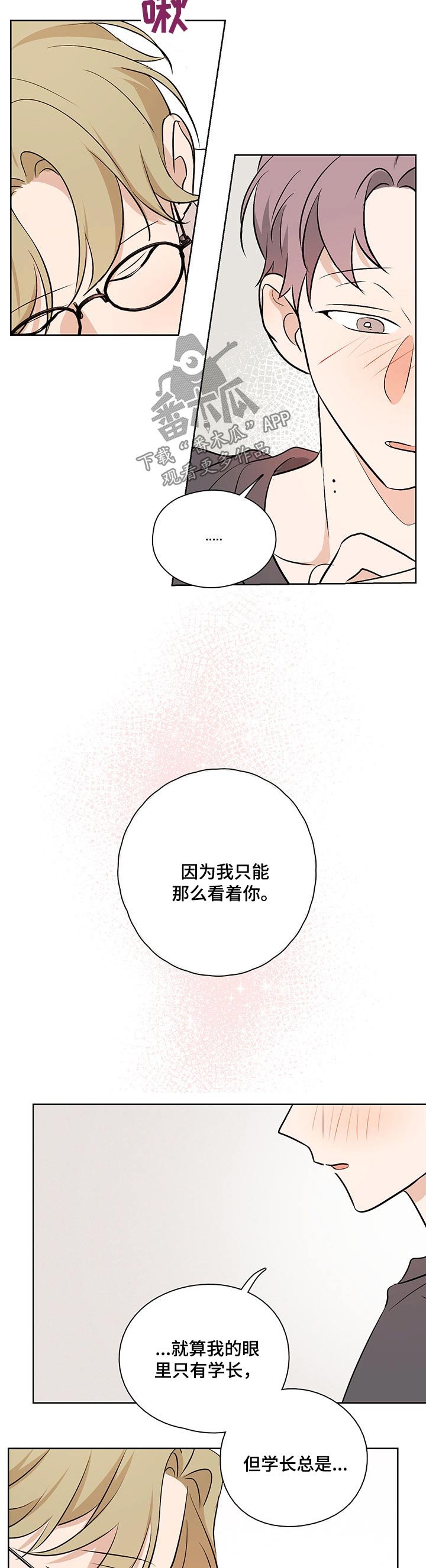 第50章：【番外】乖巧