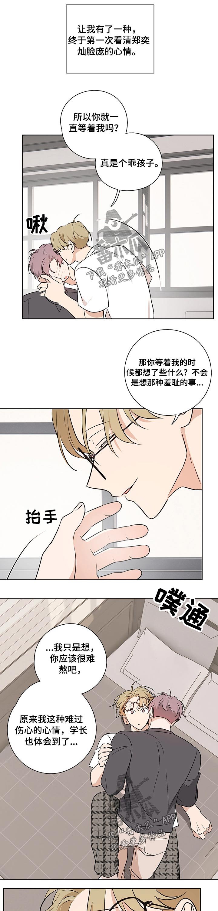 第50章：【番外】乖巧