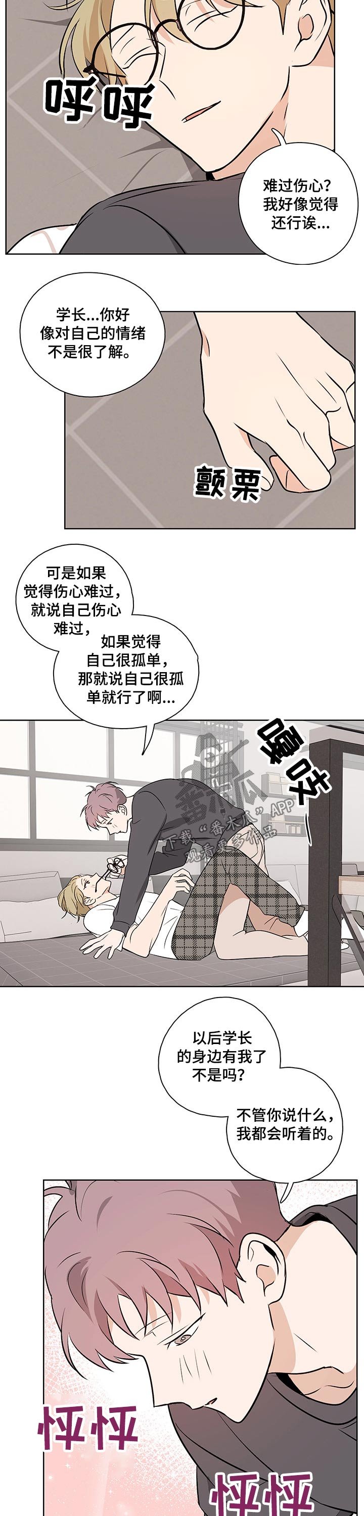 第50章：【番外】乖巧