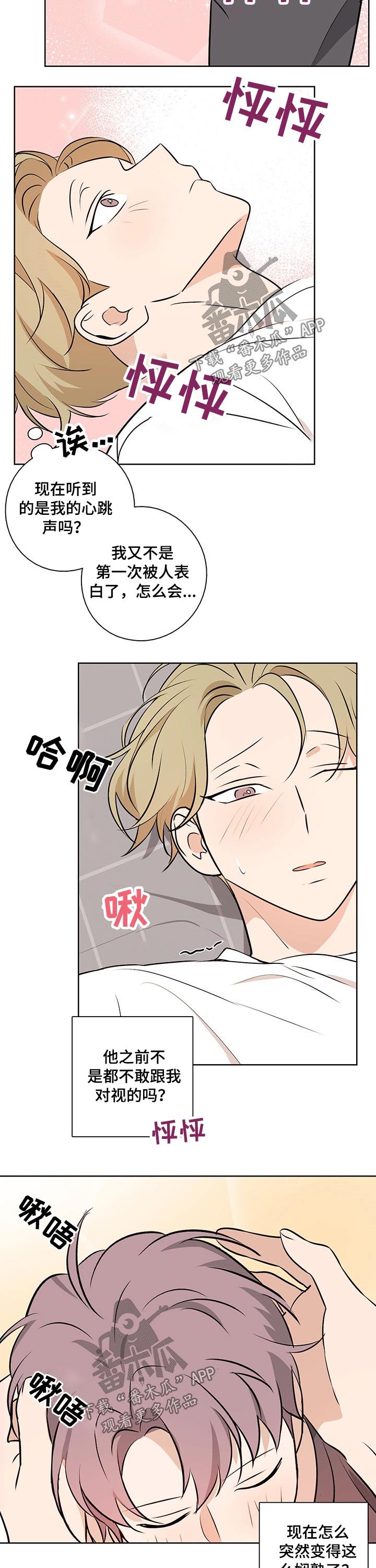 第50章：【番外】乖巧