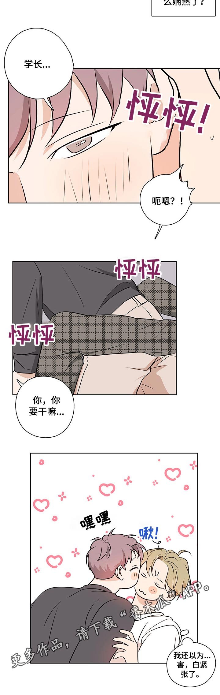第50章：【番外】乖巧