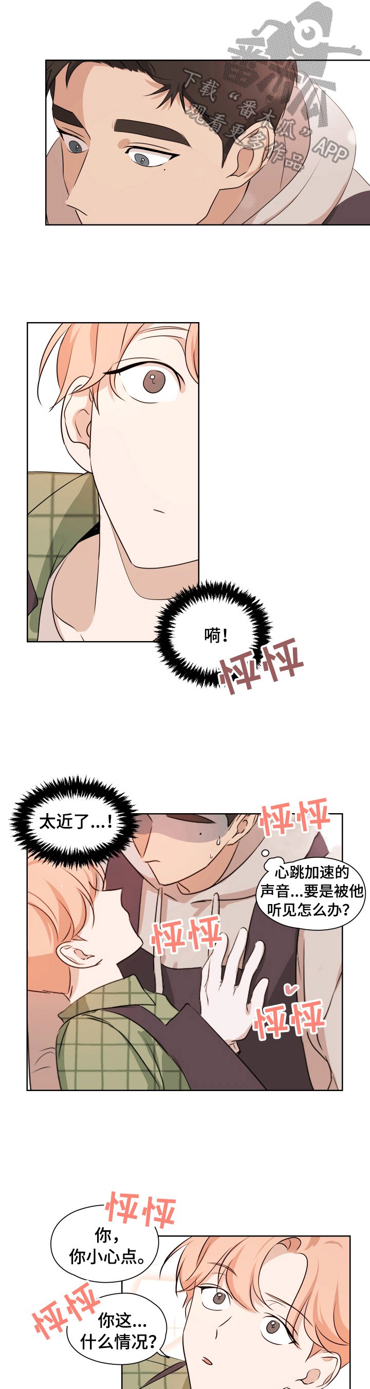 第6章：熟人