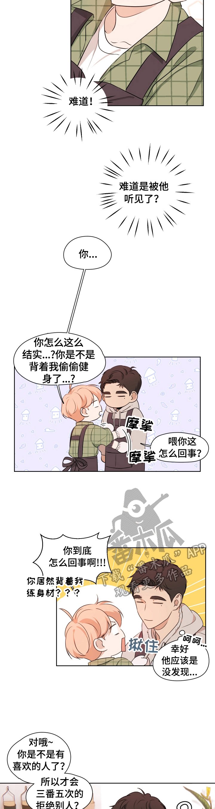第6章：熟人
