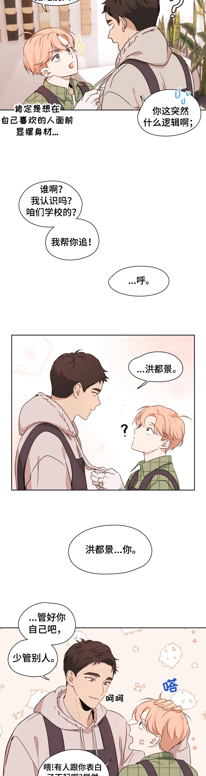 第6章：熟人