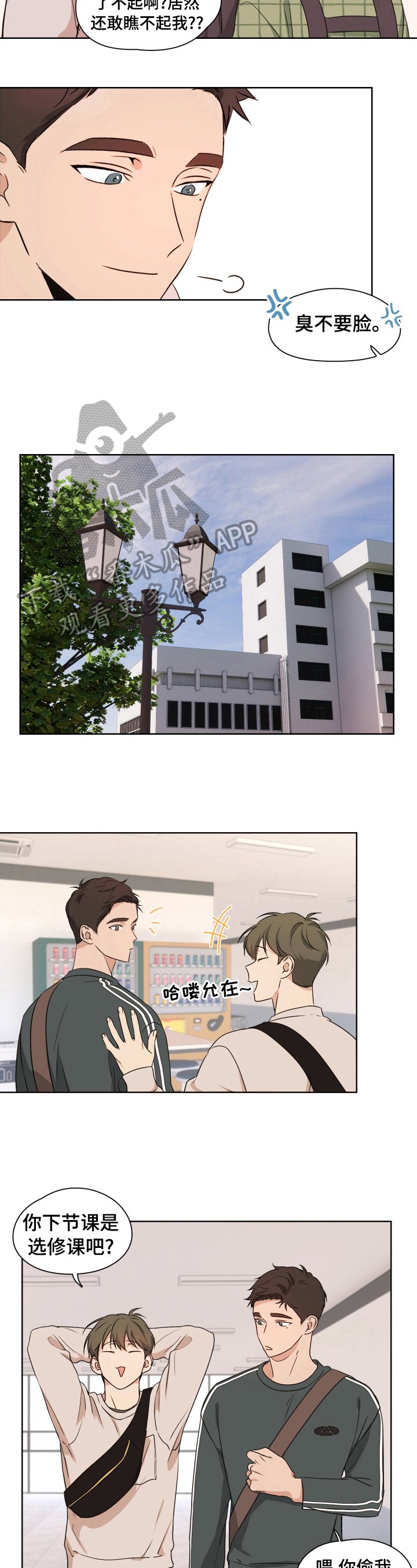 第6章：熟人