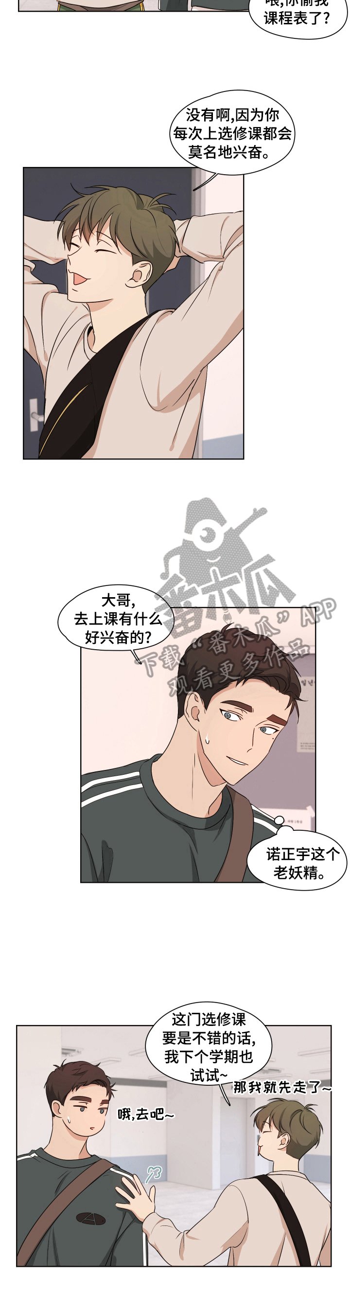 第6章：熟人