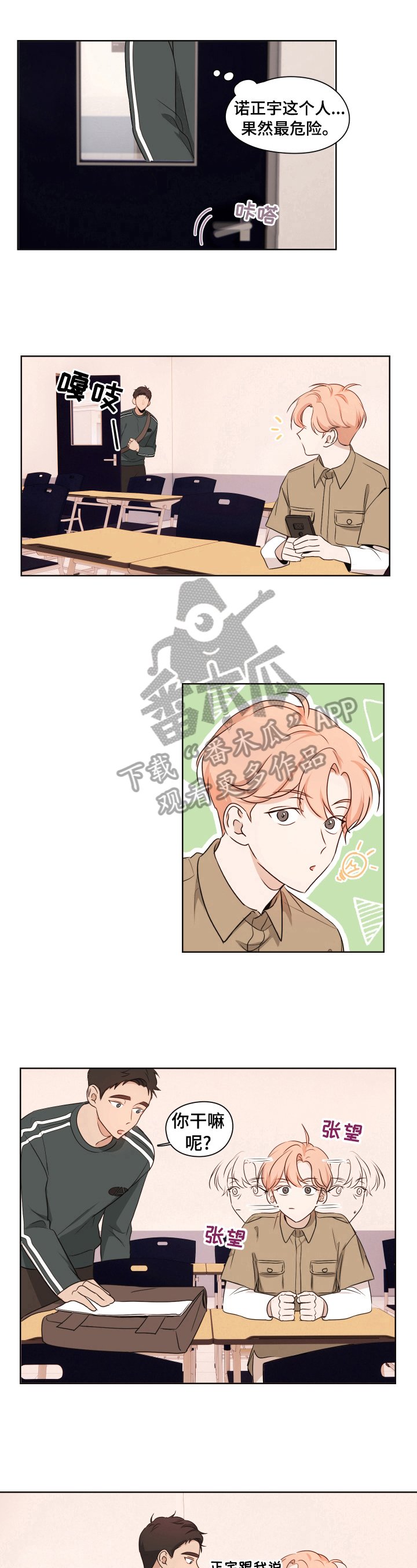 第6章：熟人