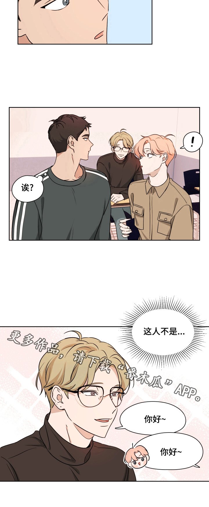 第6章：熟人