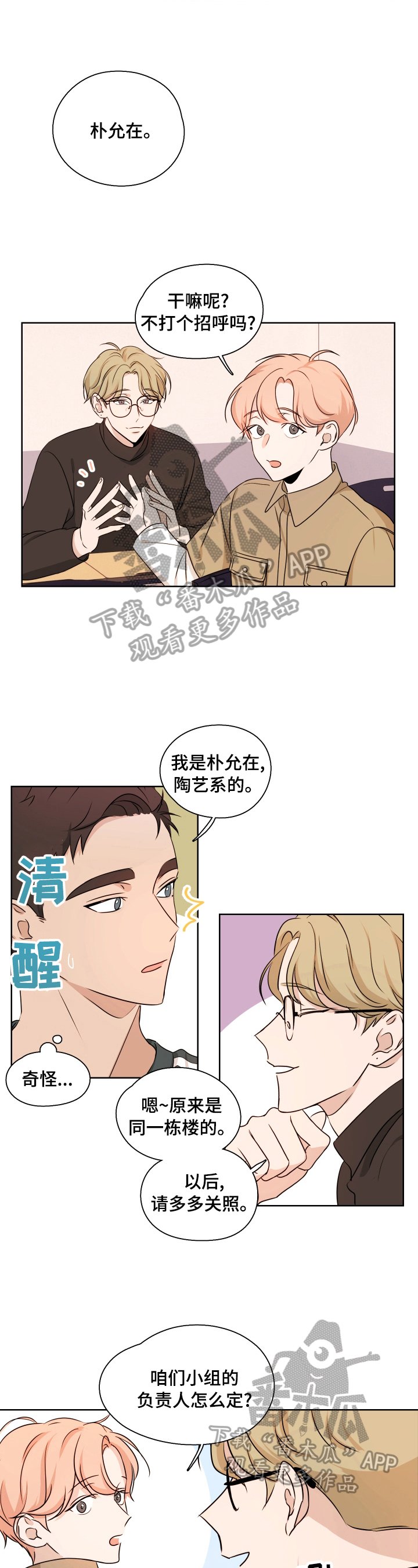 第7章：及时
