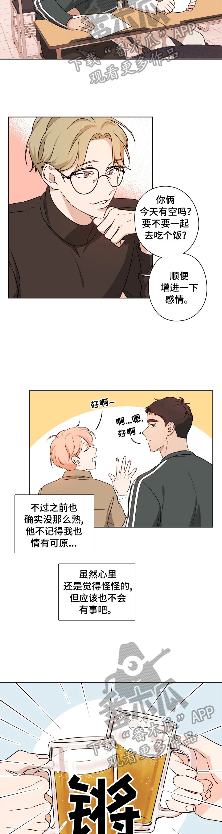 第7章：及时