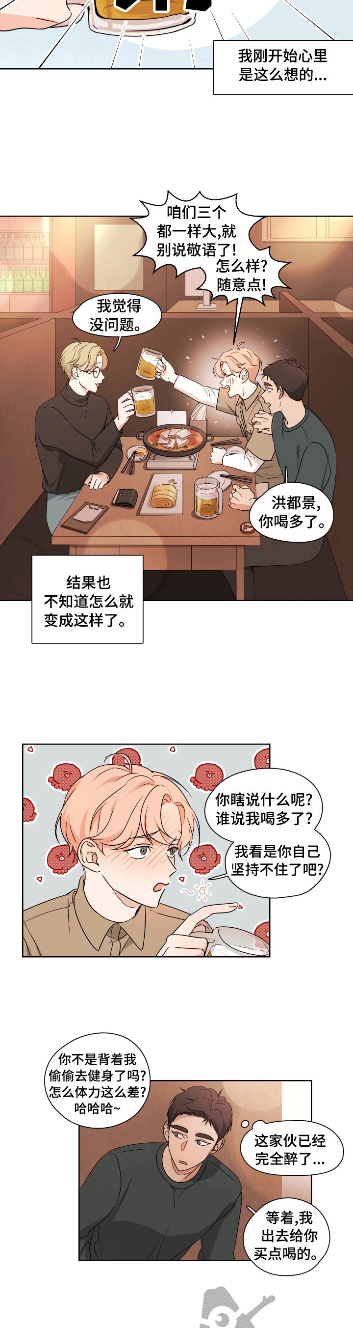 第7章：及时