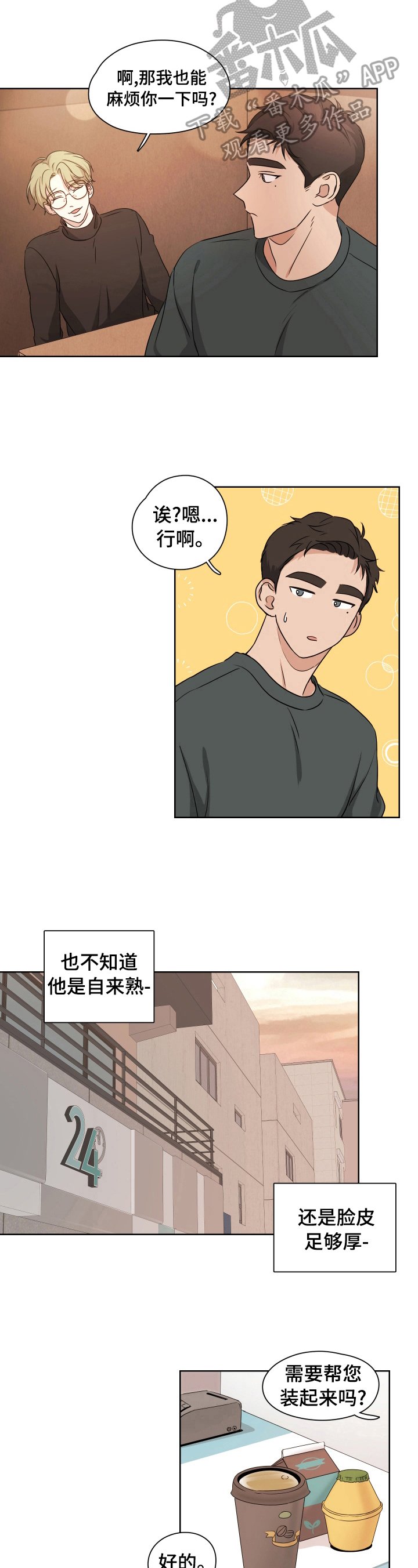 第7章：及时