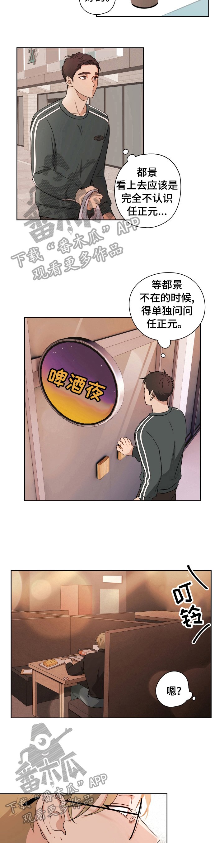 第7章：及时