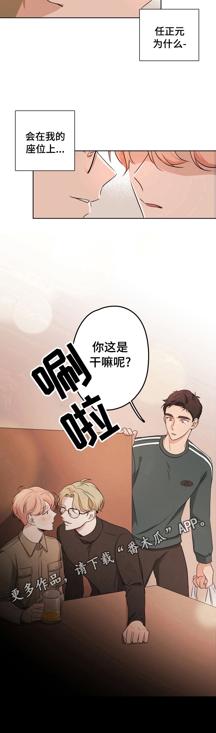 第7章：及时