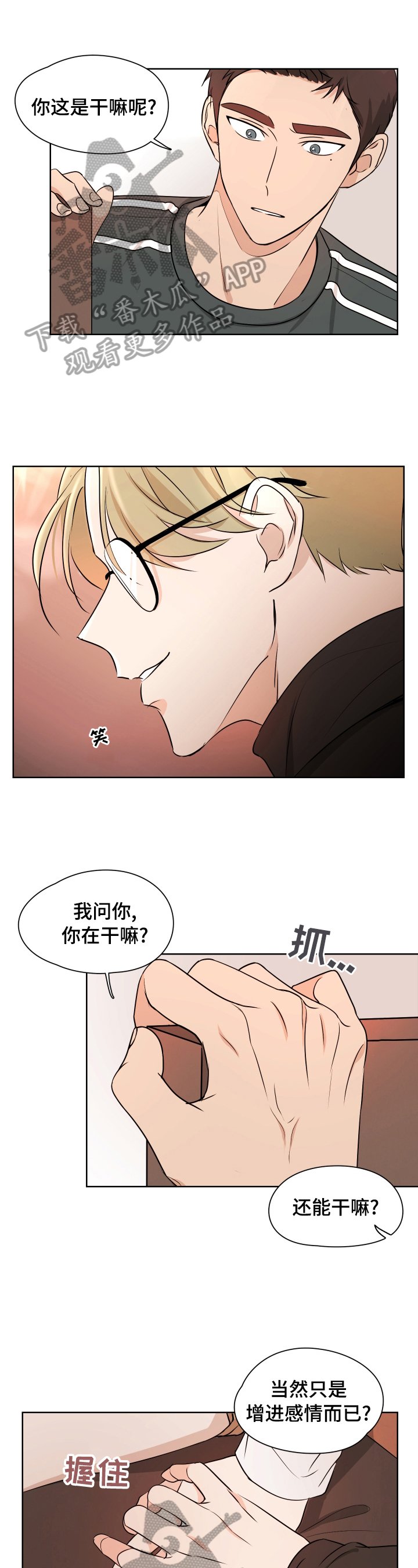第8章：现实梦