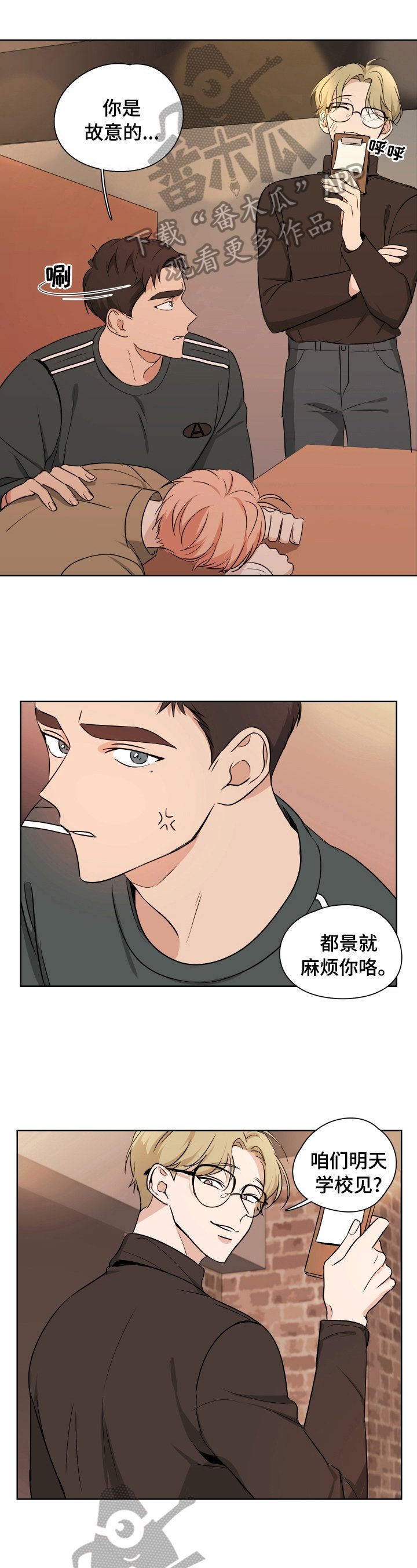 第8章：现实梦