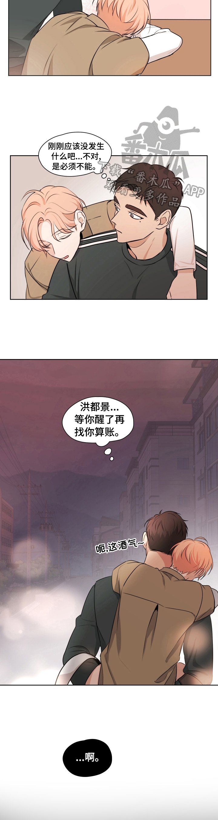 第8章：现实梦