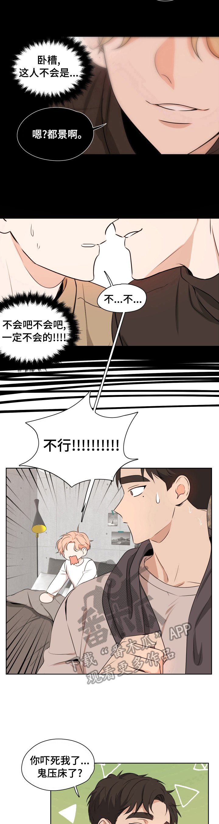 第8章：现实梦