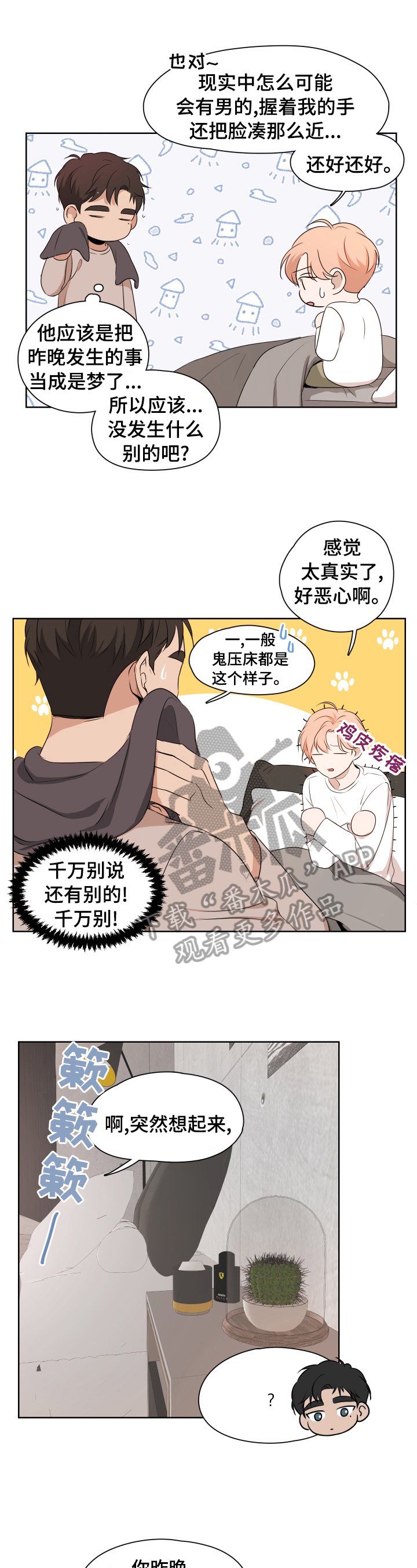 第9章：质问