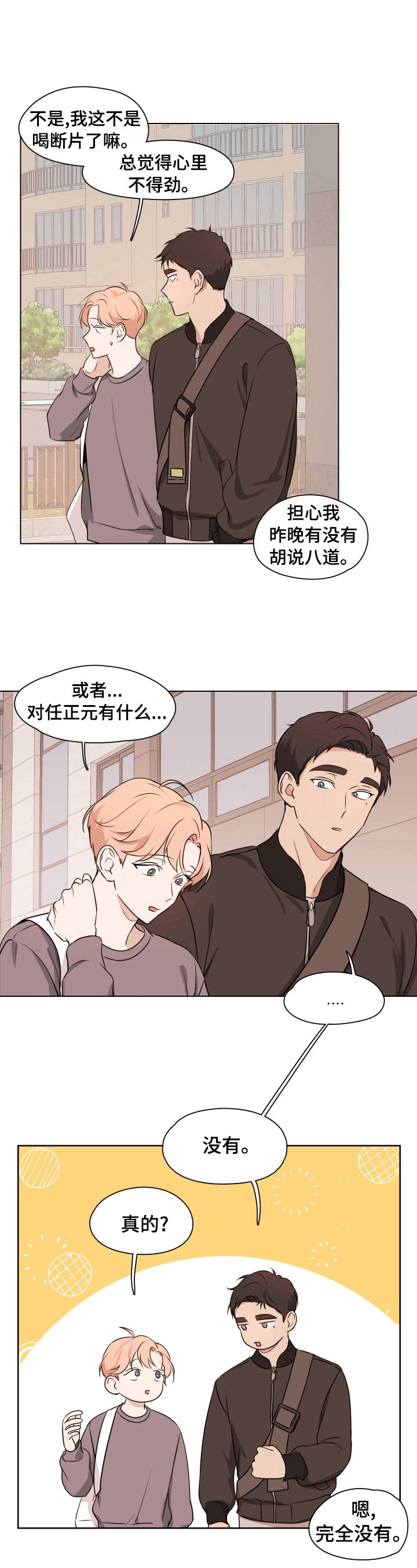第9章：质问
