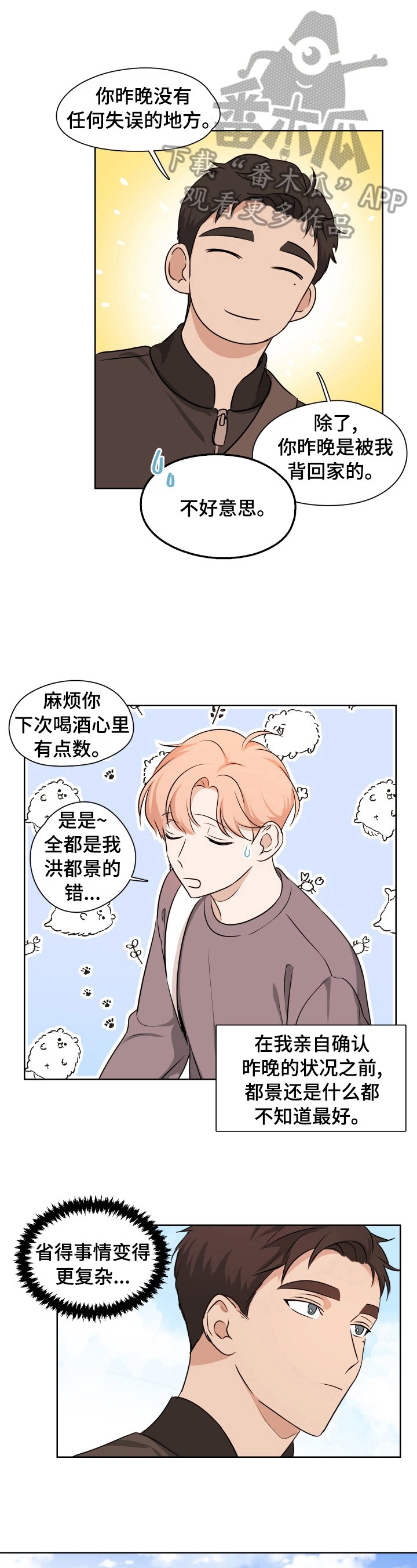 第9章：质问