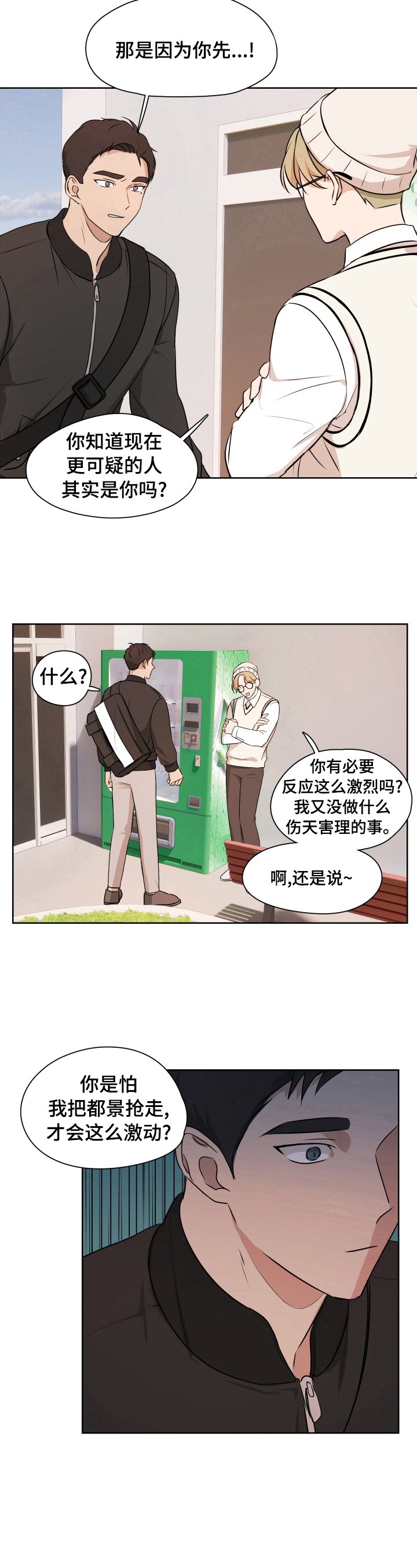 第9章：质问