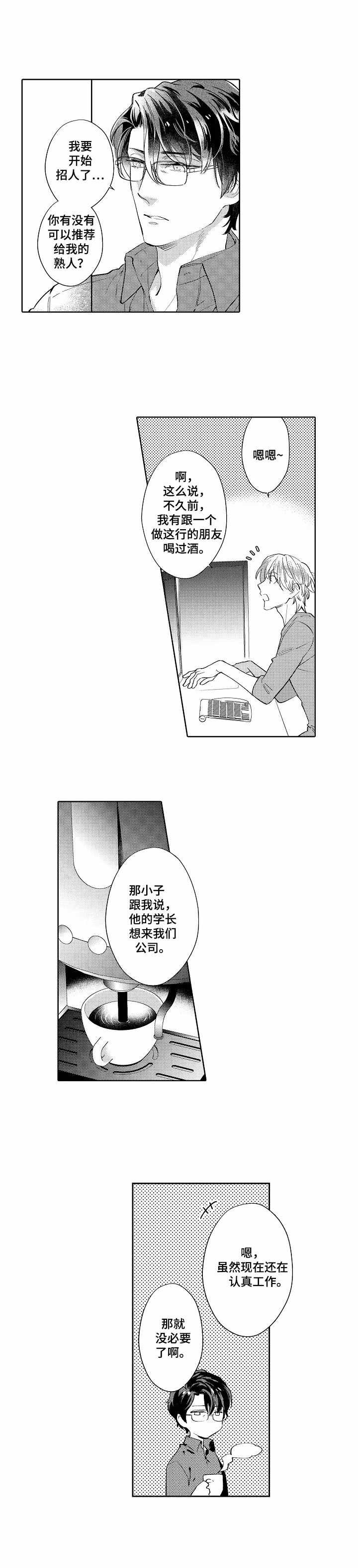 第1章：视频制作人