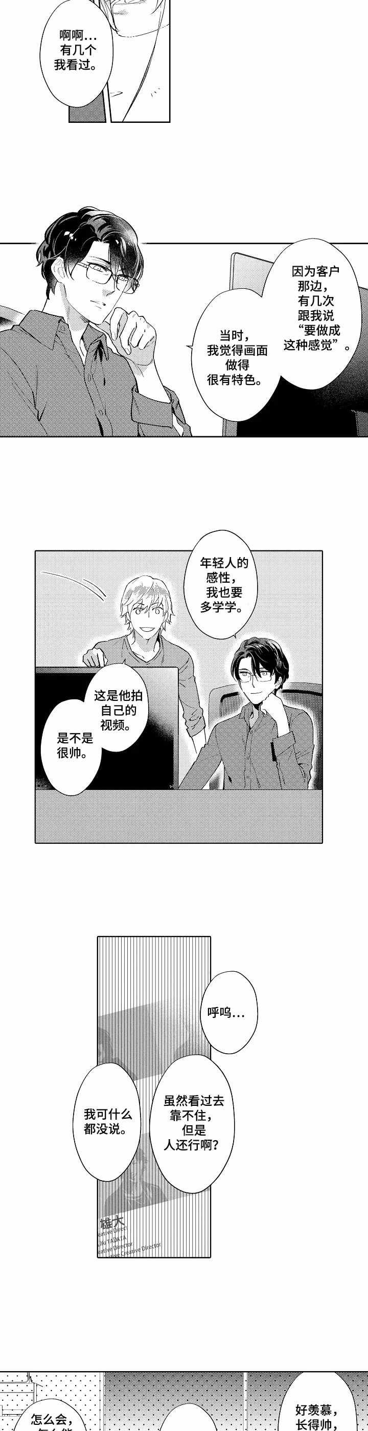 第1章：视频制作人