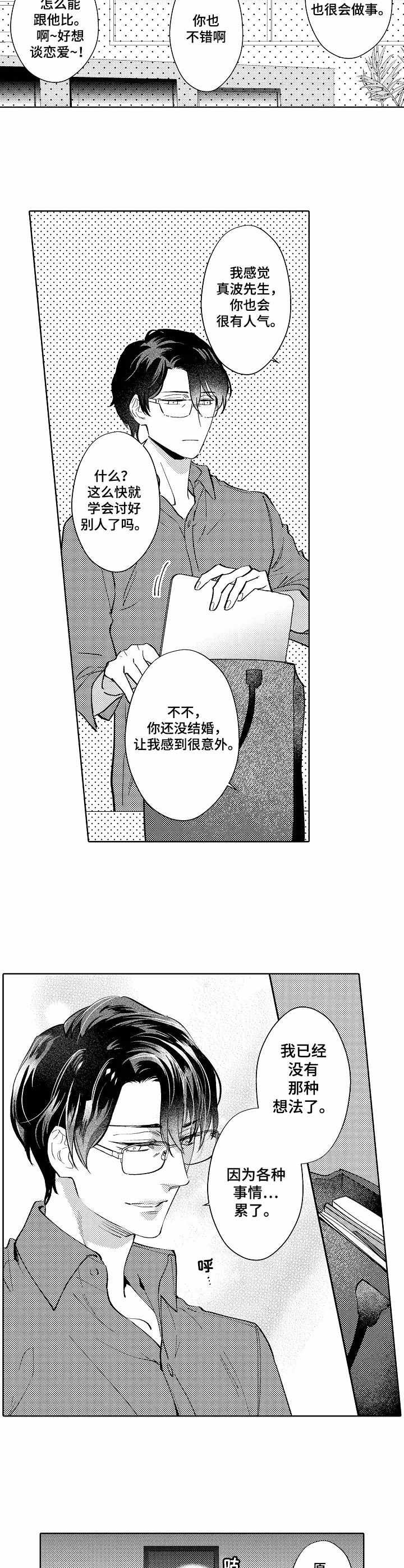 第1章：视频制作人