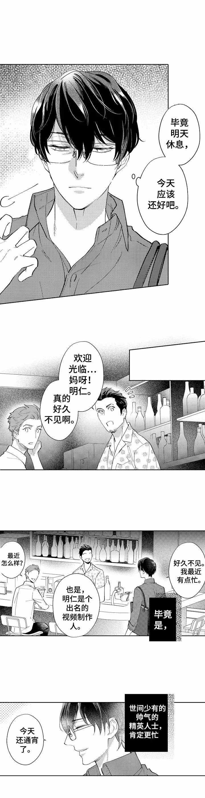 第1章：视频制作人