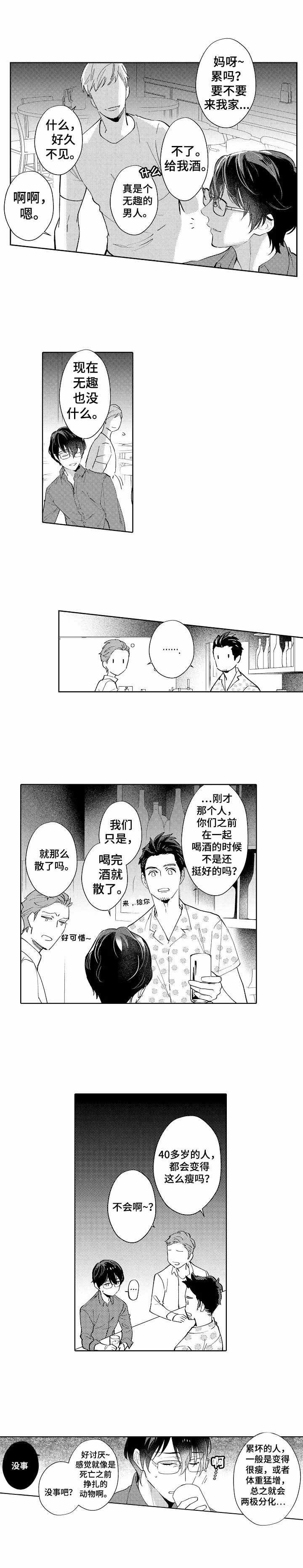第1章：视频制作人
