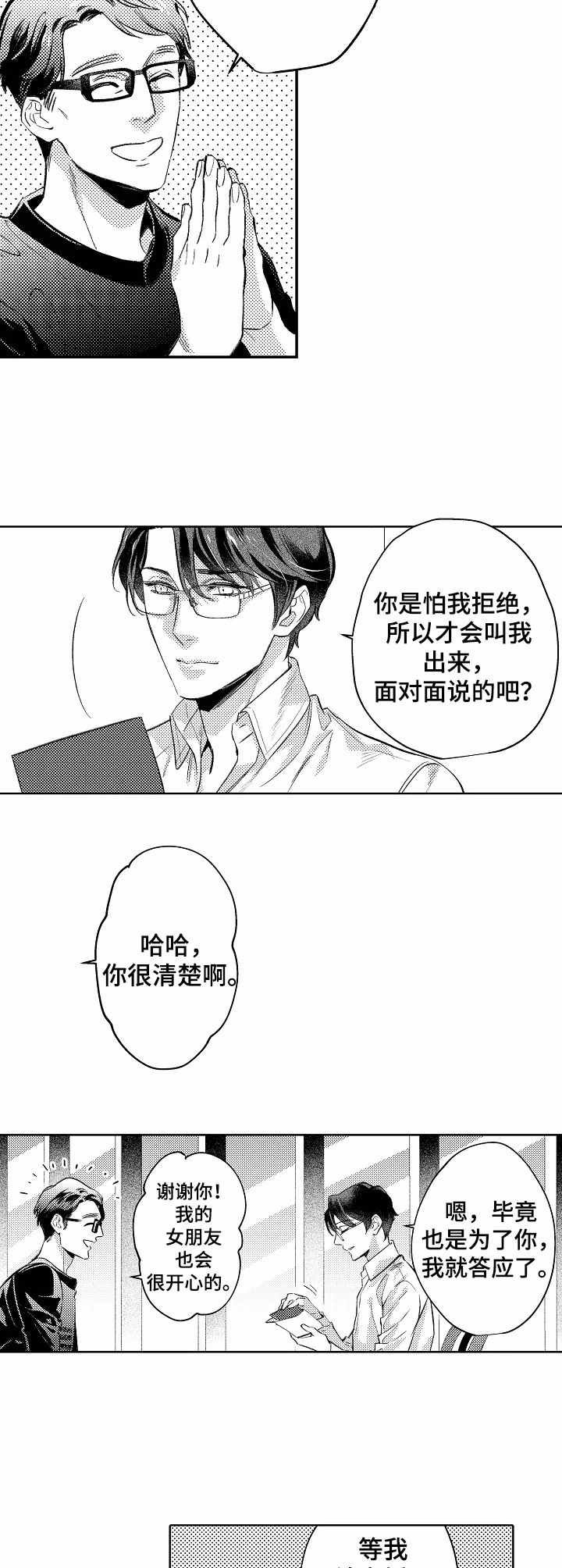 第10章：请柬