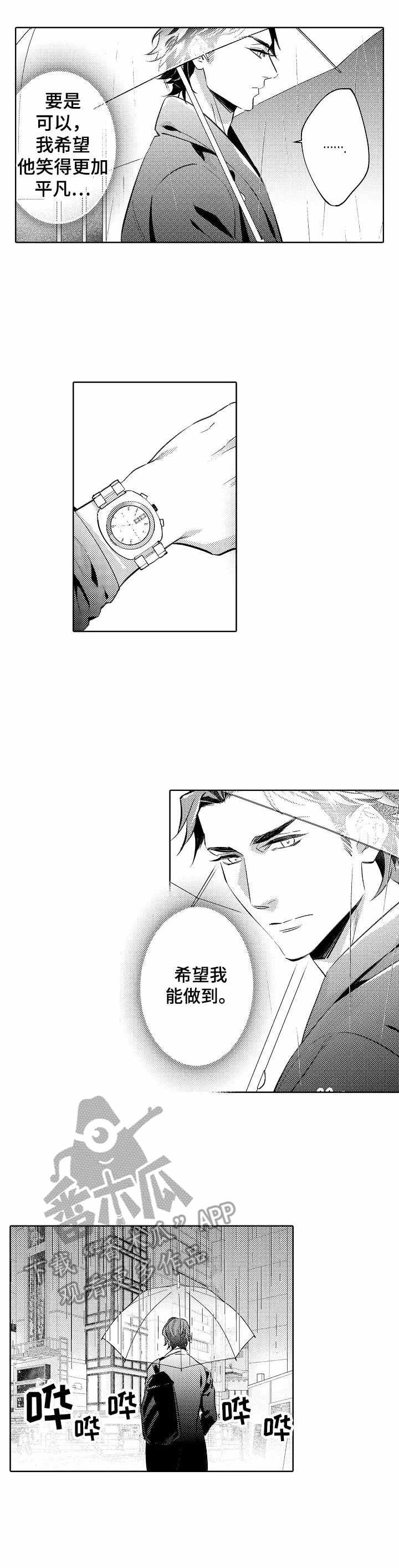 第11章：淋湿了